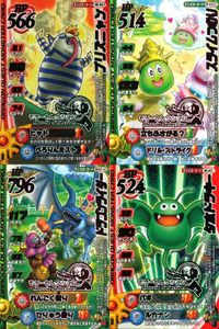 カード まとめ ドラゴンクエストモンスターバトルロード モリーセレクション サンドサー ドラゴンライダー スライムつむり プリズニャン モンスターカード