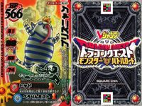 カード まとめ ドラゴンクエストモンスターバトルロード モリーセレクション サンドサー ドラゴンライダー スライムつむり プリズニャン モンスターカード サムネイル 2