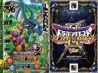 カード まとめ ドラゴンクエストモンスターバトルロード モリーセレクション サンドサー ドラゴンライダー スライムつむり プリズニャン モンスターカード サムネイル 4