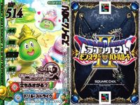 カード まとめ ドラゴンクエストモンスターバトルロード モリーセレクション サンドサー ドラゴンライダー スライムつむり プリズニャン モンスターカード サムネイル 3