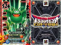カード まとめ ドラゴンクエストモンスターバトルロード モリーセレクション サンドサー ドラゴンライダー スライムつむり プリズニャン モンスターカード サムネイル 5