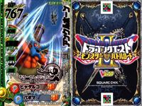 カード まとめ ドラゴンクエストモンスターバトルロード モリーセレクション てっきゅうまじん バピュロサー バトルックス アンクルホーン モンスターカード サムネイル 2