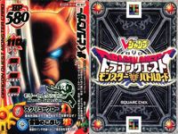 カード まとめ ドラゴンクエストモンスターバトルロード モリーセレクション てっきゅうまじん バピュロサー バトルックス アンクルホーン モンスターカード サムネイル 4
