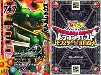 カード まとめ ドラゴンクエストモンスターバトルロード モリーセレクション てっきゅうまじん バピュロサー バトルックス アンクルホーン モンスターカード サムネイル 3
