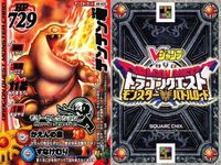 カード まとめ ドラゴンクエストモンスターバトルロード モリーセレクション メタルライダー ホイミスライム てっきゅうまじん テンテン童 モンスターカード サムネイル 2