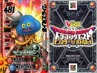 カード まとめ ドラゴンクエストモンスターバトルロード モリーセレクション メタルライダー ホイミスライム てっきゅうまじん テンテン童 モンスターカード サムネイル 4