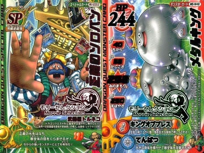Dragon Quest Monster Battle Road Card Lot Metal King