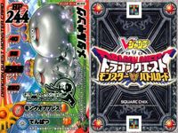 Dragon Quest Monster Battle Road Card Lot Metal King サムネイル 3