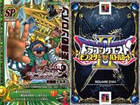 Dragon Quest Monster Battle Road Card Lot Metal King サムネイル 2