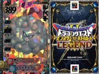 カード まとめ ドラゴンクエストモンスターバトルロード R ギズモ きりかぶこぞう グレムリン モンスターカード サムネイル 4