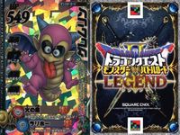 カード まとめ ドラゴンクエストモンスターバトルロード R ギズモ きりかぶこぞう グレムリン モンスターカード サムネイル 2