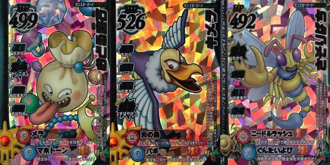 カード まとめ ドラゴンクエストモンスターバトルロード R さまようよろい ヘルコンドル ミイラおとこ モンスターカード