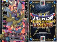 カード まとめ ドラゴンクエストモンスターバトルロード R さまようよろい ヘルコンドル ミイラおとこ モンスターカード サムネイル 4