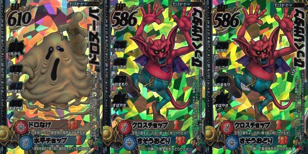 カード まとめ ドラゴンクエストモンスターバトルロード R ドロヌーバ バルログ バルログ モンスターカード