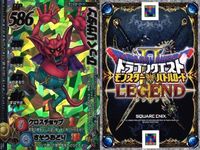 カード まとめ ドラゴンクエストモンスターバトルロード R ドロヌーバ バルログ バルログ モンスターカード サムネイル 3