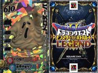 カード まとめ ドラゴンクエストモンスターバトルロード R ドロヌーバ バルログ バルログ モンスターカード サムネイル 2