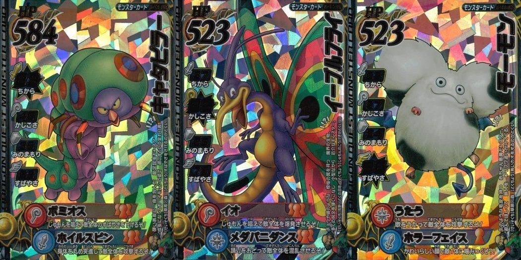 カード まとめ ドラゴンクエストモンスターバトルロード R モーモン イーブルフライ キャタピラー モンスターカード