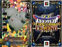 カード まとめ ドラゴンクエストモンスターバトルロード R モーモン イーブルフライ キャタピラー モンスターカード サムネイル 4