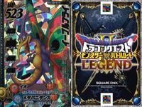 カード まとめ ドラゴンクエストモンスターバトルロード R モーモン イーブルフライ キャタピラー モンスターカード サムネイル 3