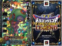 カード まとめ ドラゴンクエストモンスターバトルロード R モーモン イーブルフライ キャタピラー モンスターカード サムネイル 2