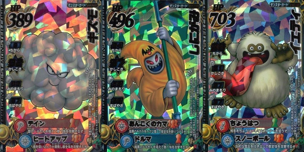 カード まとめ ドラゴンクエストモンスターバトルロード R イエティ しにがみ ギズモ モンスターカード