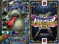 カード まとめ ドラゴンクエストモンスターバトルロード R イエティ しにがみ ギズモ モンスターカード サムネイル 4