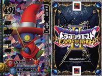 カード まとめ ドラゴンクエストモンスターバトルロード R プテラノドン ひとつめピエロ ドラキー モンスターカード サムネイル 3