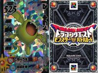 カード まとめ ドラゴンクエストモンスターバトルロード R プテラノドン ひとつめピエロ ドラキー モンスターカード サムネイル 2