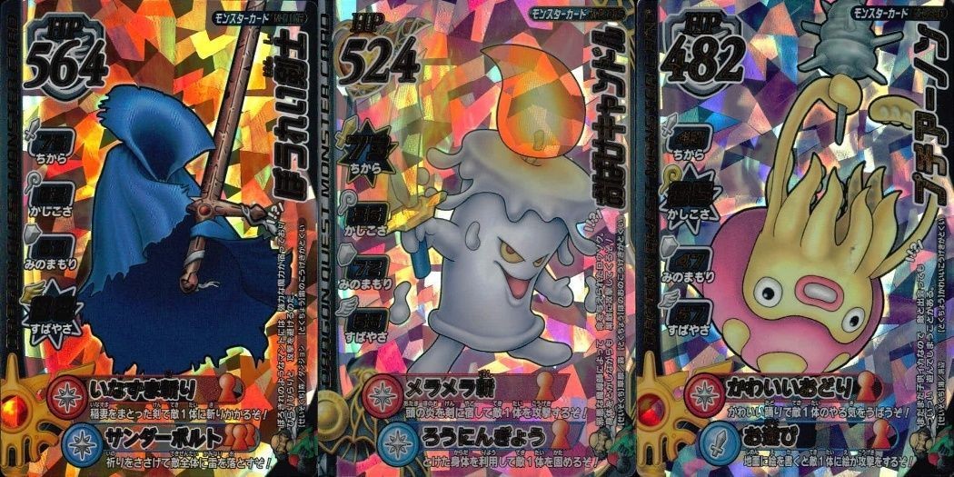 カード まとめ ドラゴンクエストモンスターバトルロード R プチアーノン 背徳キャンドル ほうれい戦士 モンスターカード