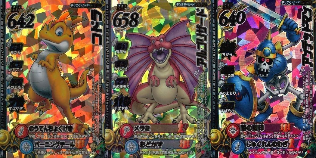 カード まとめ ドラゴンクエストモンスターバトルロード R アクアゴーレム アルゴリザード ゴーレム モンスターカード