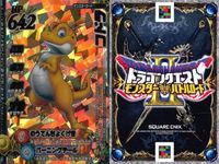 カード まとめ ドラゴンクエストモンスターバトルロード R アクアゴーレム アルゴリザード ゴーレム モンスターカード サムネイル 2