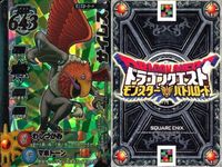 カード まとめ ドラゴンクエストモンスターバトルロード R サイレス とさかへび テリトビートル モンスターカード サムネイル 3