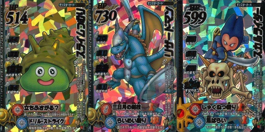 カード まとめ ドラゴンクエストモンスターバトルロード R スライムつむり リザードマン メイジももんじゃ モンスターカード