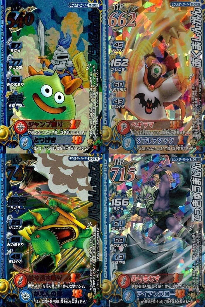 カード まとめ ドラゴンクエストモンスターバトルロード R スライムナイト あくましんかん バトルレックス てきゅうまじん モンスターカード
