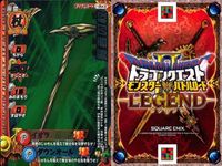 カード まとめ ドラゴンクエストモンスターバトルロード R まほうのたて 賢者の衣 賢者のローブ 伝説の聖剣 アイテムカード サムネイル 4