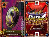 カード まとめ ドラゴンクエストモンスターバトルロード R まほうのたて 賢者の衣 賢者のローブ 伝説の聖剣 アイテムカード サムネイル 2