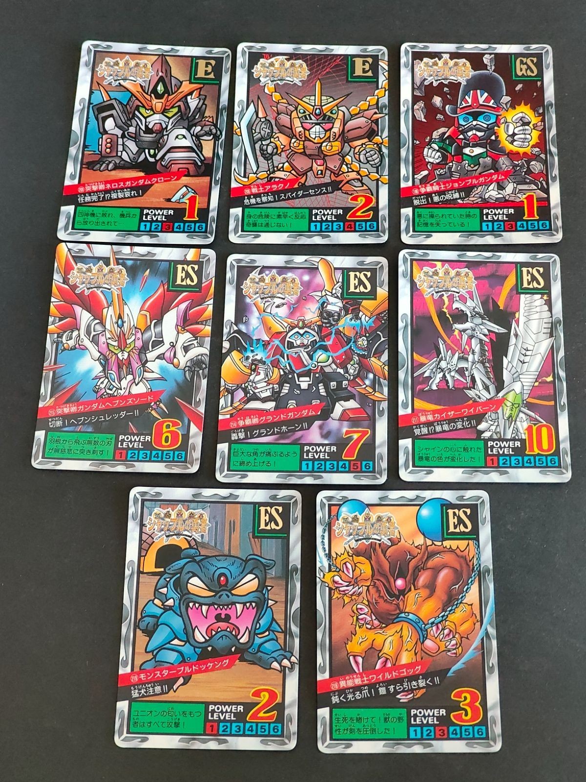SDガンダム カードダス スーパーバトル バトルオブナイト BATTLE OF KNIGHT シャッフルの勇者 Gガンダム ゴッドガンダム