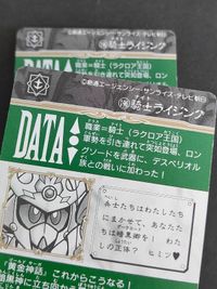 SDガンダム カードダス スーパーバトル バトルオブナイト BATTLE OF KNIGHT シャッフルの勇者 Gガンダム ゴッドガンダム 196 騎士ライジング SDガンダム外伝 スーパーバトルPART5 レイン サムネイル 3
