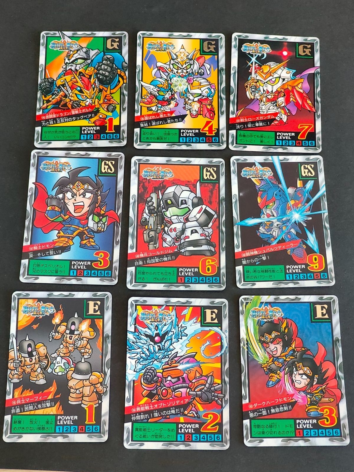 SDガンダム カードダス スーパーバトル バトルオブナイト BATTLE OF KNIGHT 選ばれし者たち Gガンダム ゴッドガンダム