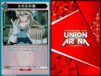 カード ユニオンアリーナ R レア まとめ ケルシー ブレイズ レッド ジェシカ ふわふわ砲 スピリッツ ミェンロン 転心輪 アークナイツ SHY サムネイル 7