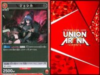 カード ユニオンアリーナ R レア まとめ ケルシー ブレイズ レッド ジェシカ ふわふわ砲 スピリッツ ミェンロン 転心輪 アークナイツ SHY サムネイル 5