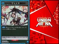 カード ユニオンアリーナ R レア まとめ ケルシー ブレイズ レッド ジェシカ ふわふわ砲 スピリッツ ミェンロン 転心輪 アークナイツ SHY サムネイル 3