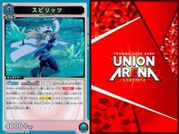 カード ユニオンアリーナ R レア まとめ ケルシー ブレイズ レッド ジェシカ ふわふわ砲 スピリッツ ミェンロン 転心輪 アークナイツ SHY サムネイル 8
