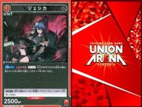 カード ユニオンアリーナ R レア まとめ ケルシー ブレイズ レッド ジェシカ ふわふわ砲 スピリッツ ミェンロン 転心輪 アークナイツ SHY サムネイル 6