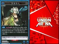 カード ユニオンアリーナ R レア まとめ ケルシー ブレイズ レッド ジェシカ ふわふわ砲 スピリッツ ミェンロン 転心輪 アークナイツ SHY サムネイル 2