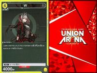 カード ユニオンアリーナ R レア まとめ W クラウンスレイヤー リン グレースロート スカルシュレッダー スワイヤー アークナイツ サムネイル 2