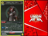 カード ユニオンアリーナ R レア まとめ W クラウンスレイヤー リン グレースロート スカルシュレッダー スワイヤー アークナイツ サムネイル 3