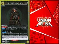 カード ユニオンアリーナ R レア まとめ W クラウンスレイヤー リン グレースロート スカルシュレッダー スワイヤー アークナイツ サムネイル 9