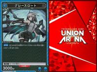 カード ユニオンアリーナ R レア まとめ W クラウンスレイヤー リン グレースロート スカルシュレッダー スワイヤー アークナイツ サムネイル 7