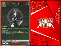 カード ユニオンアリーナ R レア まとめ フロストノヴァ アーミヤ チェン W アークナイツ サムネイル 6